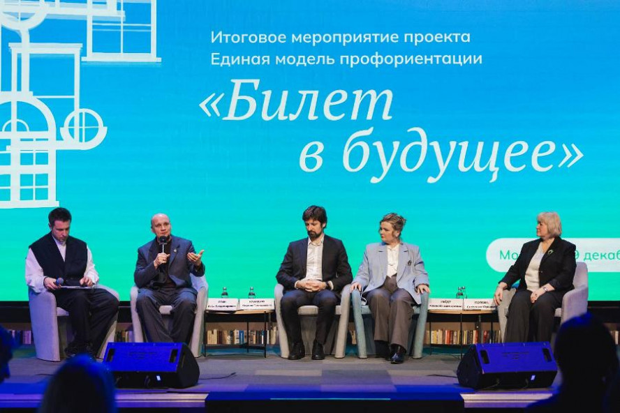 Тамбовская область вошла в число лидеров по итогам реализации проекта "Билет в будущее"