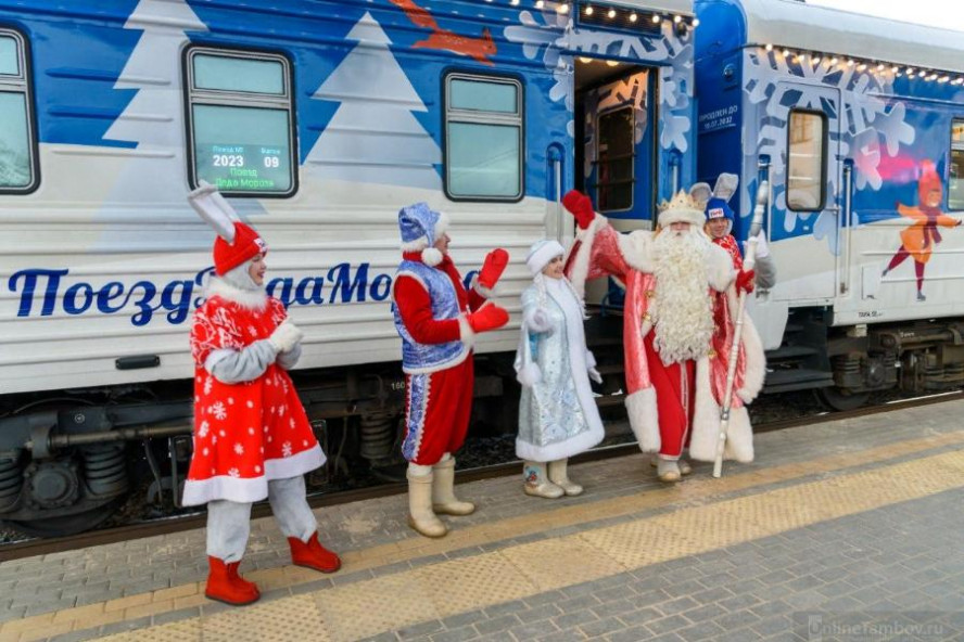В Тамбове встретили поезд Деда Мороза