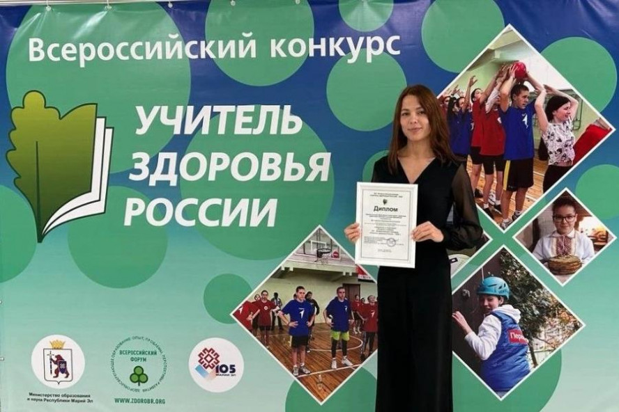 Тамбовский педагог одержала победу на всероссийском конкурсе "Учитель здоровья"