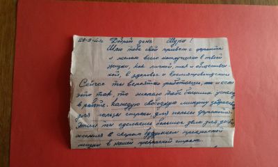 Письмо защитника Ленинграда Владимира Кулакова