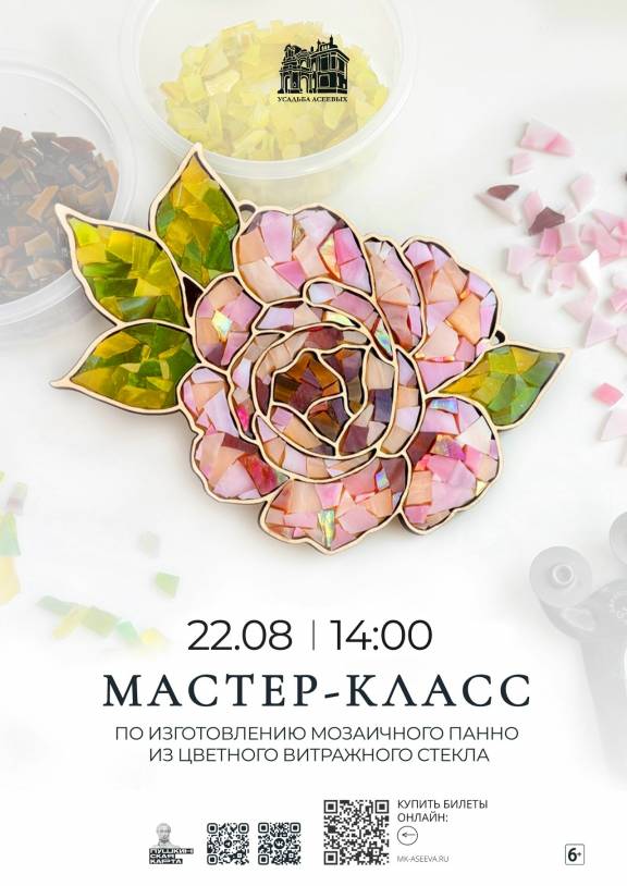Мастер-класс по изготовлению мозаичного панно