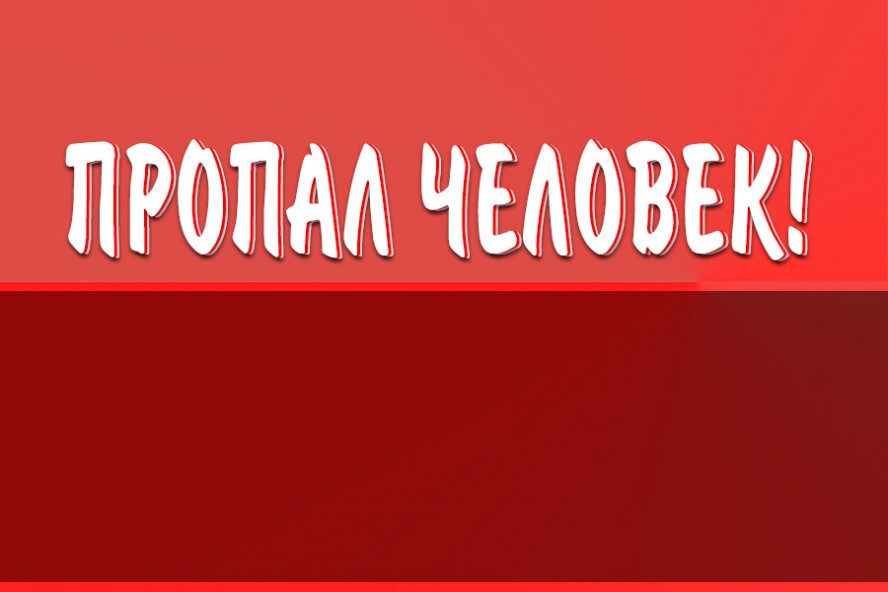 В Тамбовской области с 7 июля ищут без вести пропавшую 43-летнюю женщину