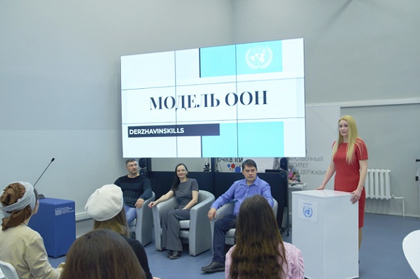 В ТГУ прошла деловая игра "Модель ООН"