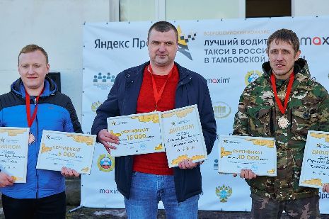 Водитель такси из Тамбова поборется за новый автомобиль на конкурсе в Чечне