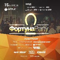 ФОРТУНА PARTY