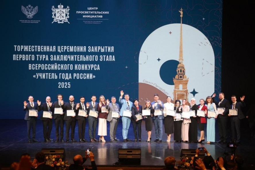 Учитель из Тамбова вошел в число лучших педагогов России