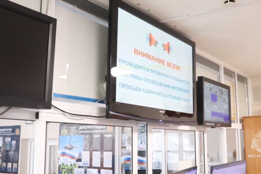 МЧС проведет масштабную проверку систем оповещения 4 марта