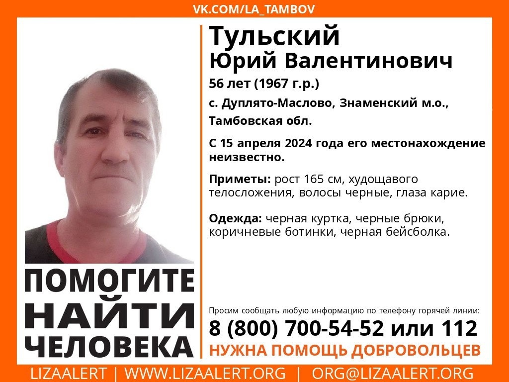 В Тамбовской области пропал 56-летний мужчина