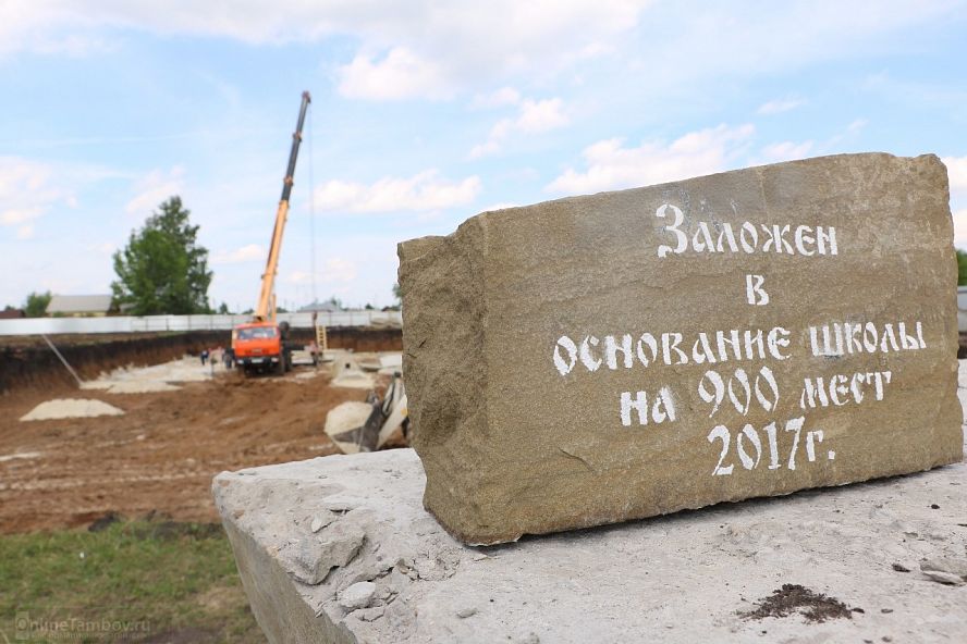 Начало строительства школы на 900 мест в Рассказово - 2