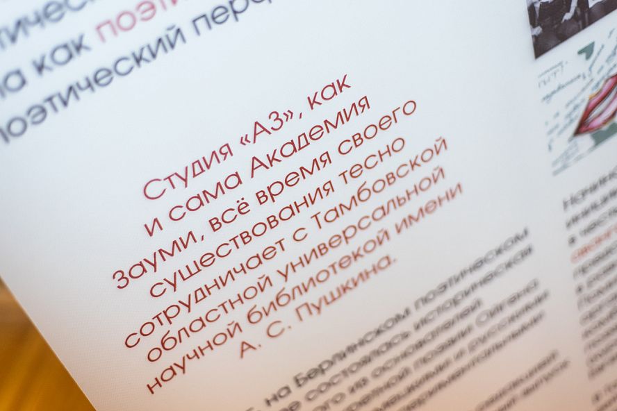Встреча с поэтом-авангардистом Сергеем Бирюковым - 22