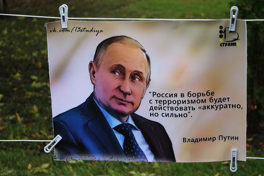 Вернисаж ко дню рождения Владимира Путина - 0