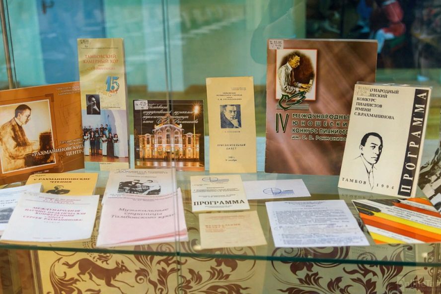 Выставка к 150-летию С.В. Рахманинова - 21