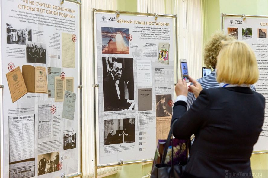 Выставка к 150-летию С.В. Рахманинова - 15