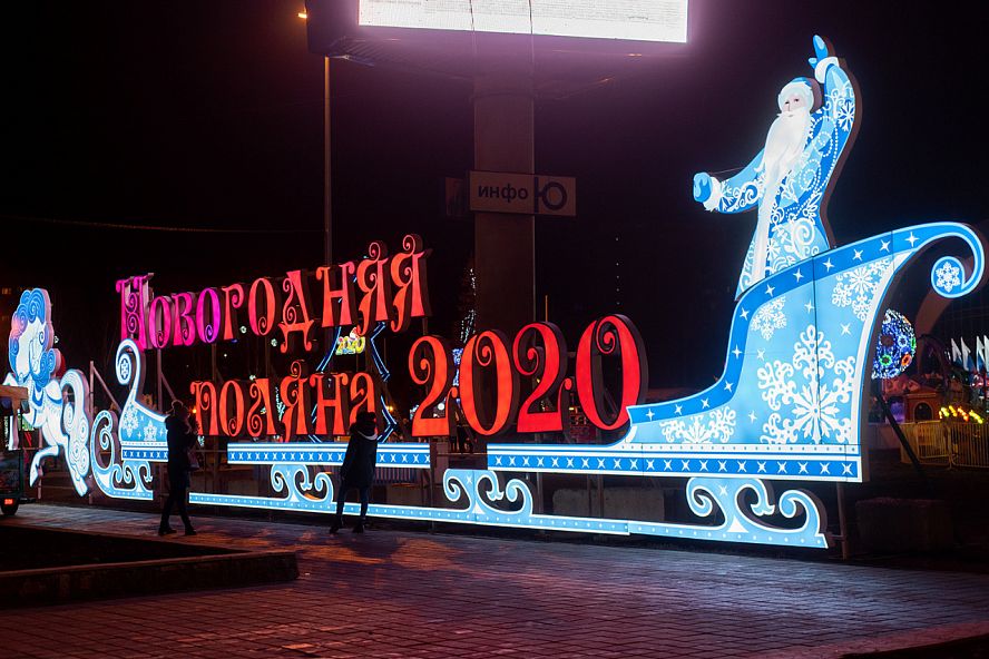 Новогодняя поляна в Тамбове (2019) - 12
