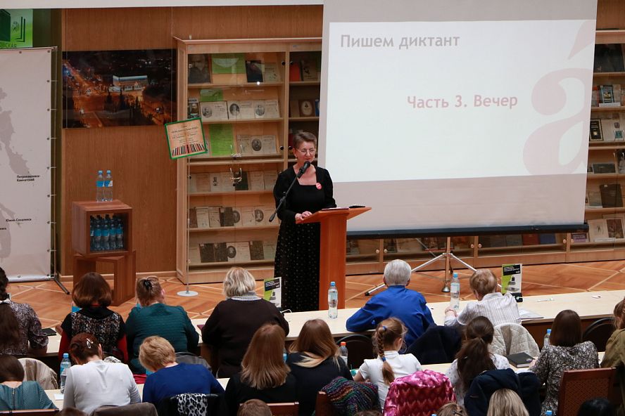 Тотальный диктант, 2018 - 17