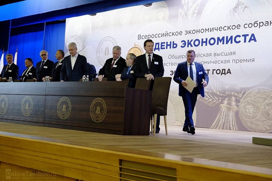 День экономиста в Москве - 0