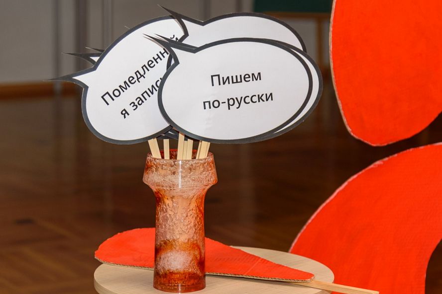 "Тотальный диктант - 2023" - 7