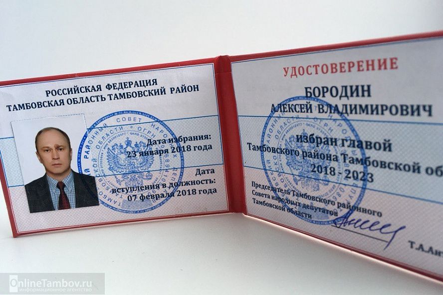 Алексей Бородин вступил в должность главы Тамбовского района - 14