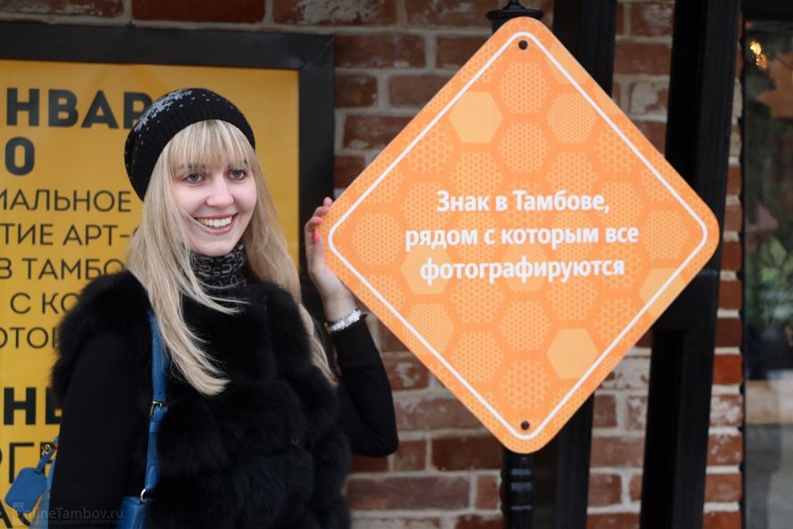 Открытие "Знака, с которым все фотографируются" - 2