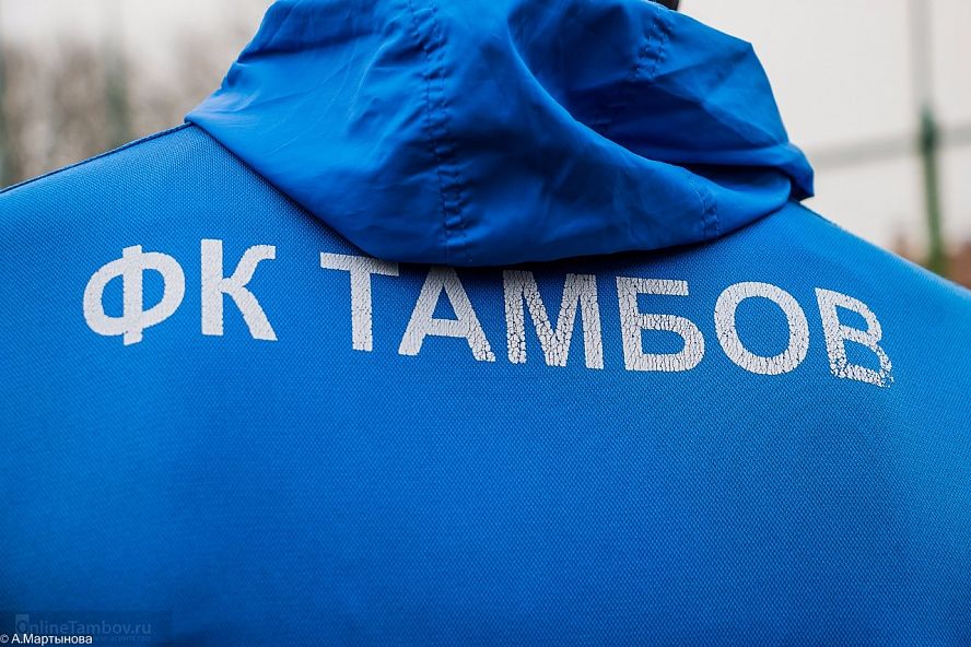 Открытая тренировка ФК "Тамбов" - 7