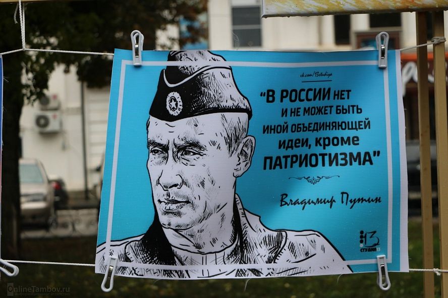 Вернисаж ко дню рождения Владимира Путина - 5