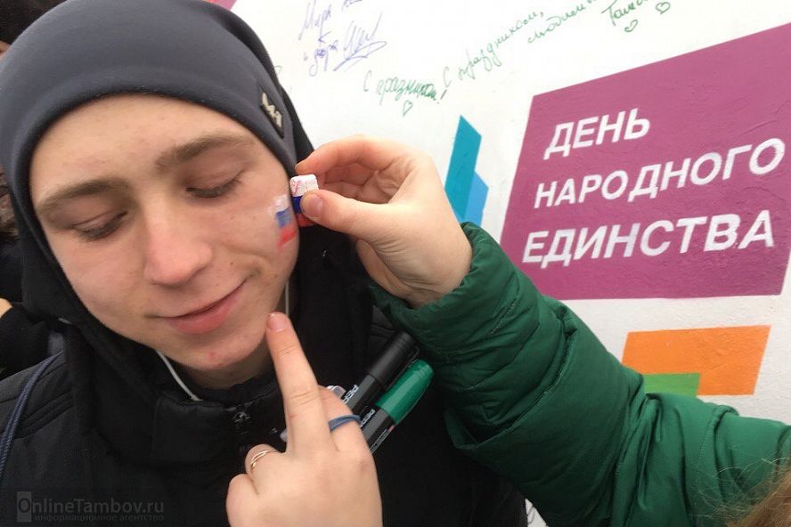 Митинг-концерт на День народного единства - 23