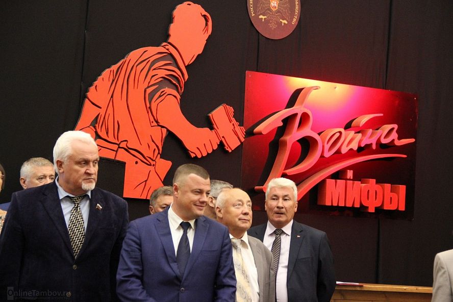 Выставка "Война и мифы" - 0
