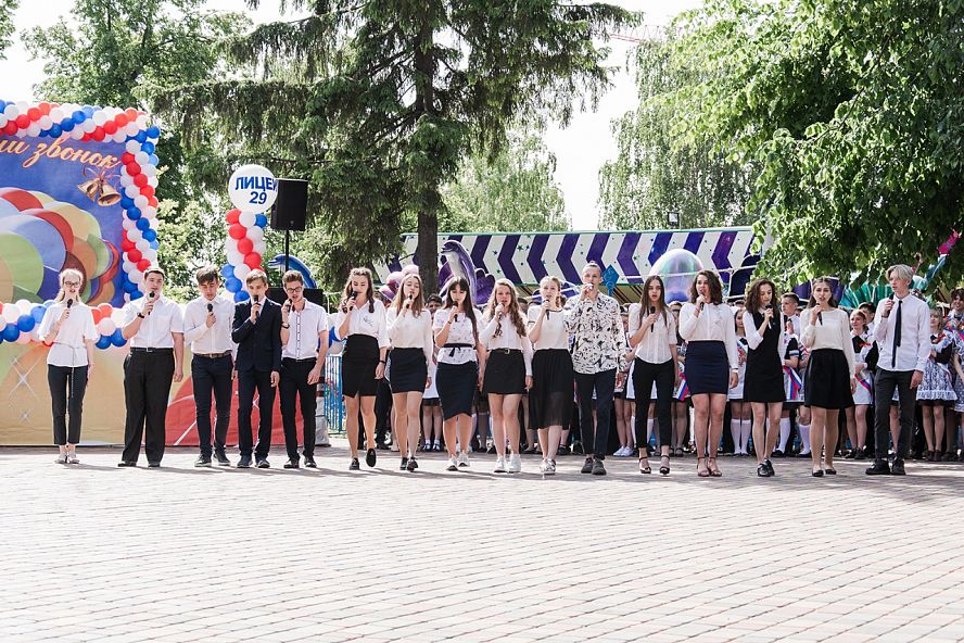 Последний звонок 2019 - 2