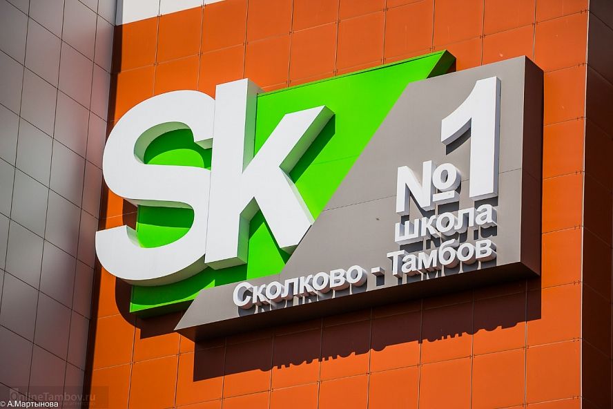 Субботник в школе "Тамбов-Сколково" - 2