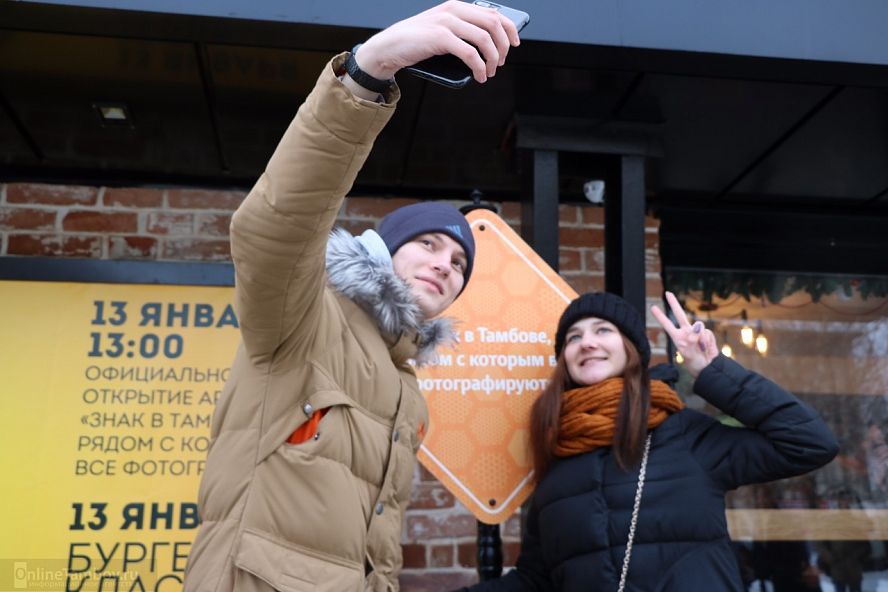Открытие "Знака, с которым все фотографируются" - 4