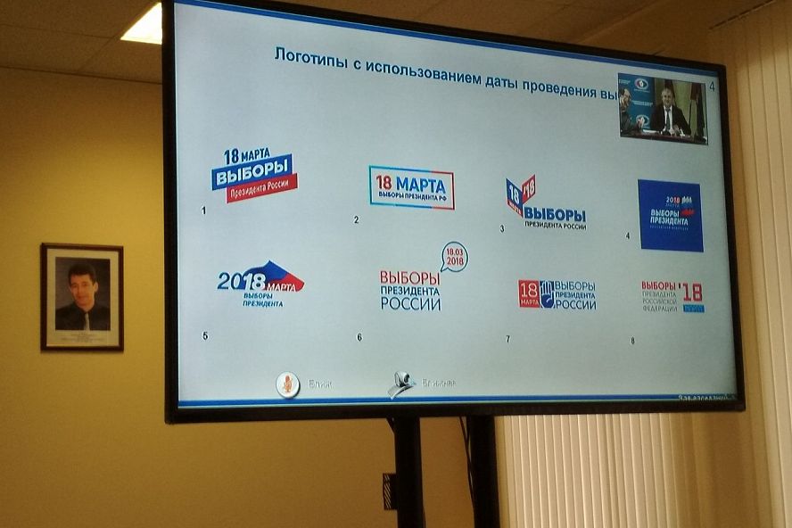 Варианты логотипов избирательной кампании-2018 - 9