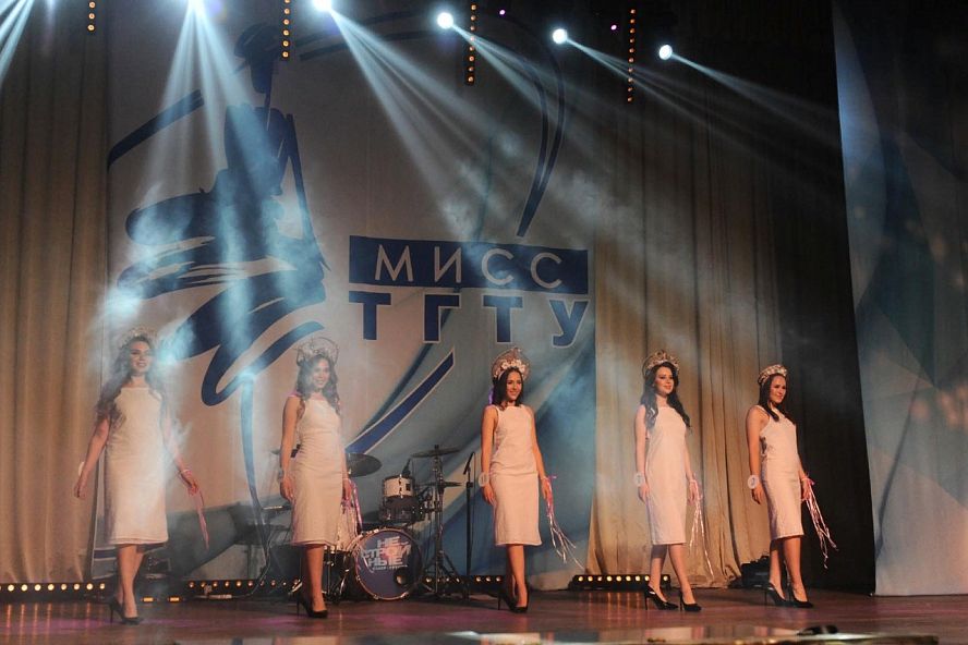 "Мисс ТГТУ" - 18