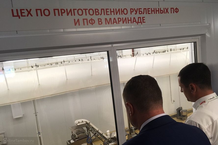 Ашан-Россия, открытие центра распределения в Тамбове - 7