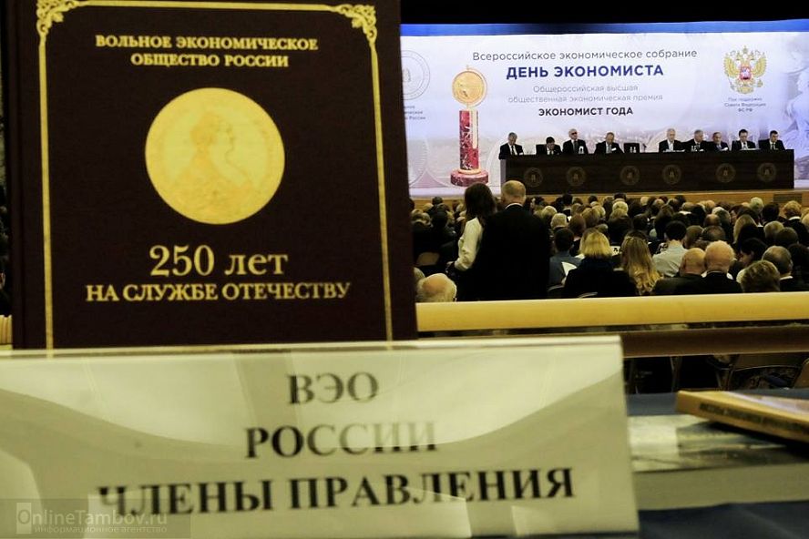 День экономиста в Москве - 6