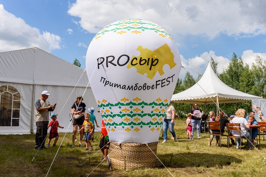 Фестиваль сыра - 0