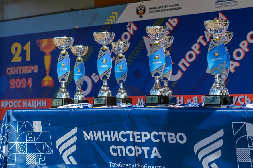 "Кросс нации-2024" - 2