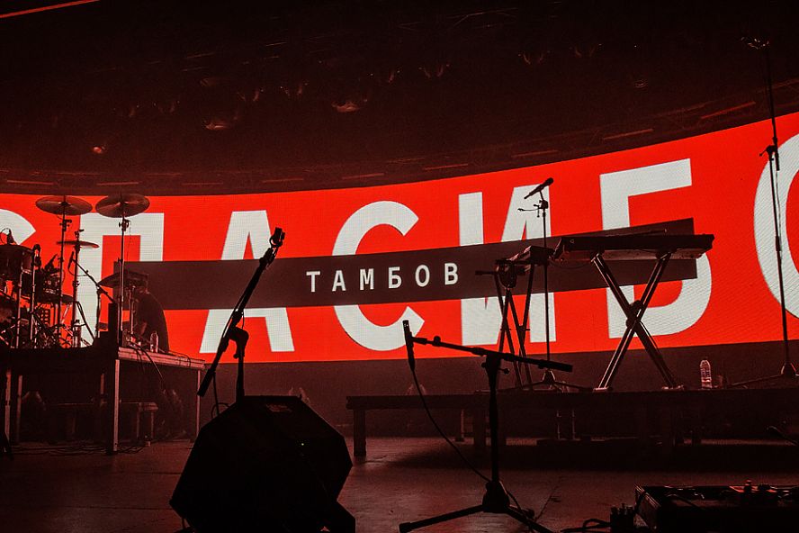 Би-2 в Тамбове - 10