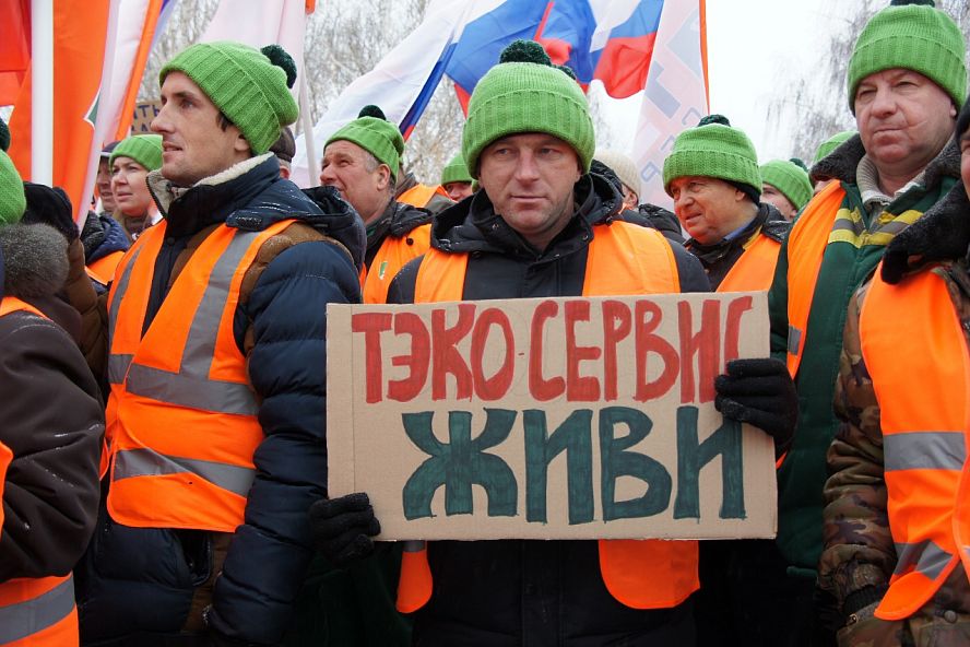 Митинг работников "КомЭк" и "ТЭКО-Сервис" - 9