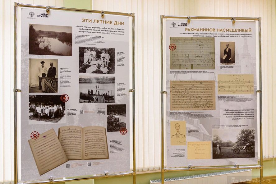 Выставка к 150-летию С.В. Рахманинова - 18