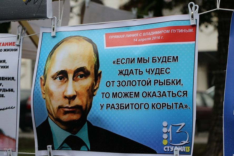 Вернисаж ко дню рождения Владимира Путина - 2