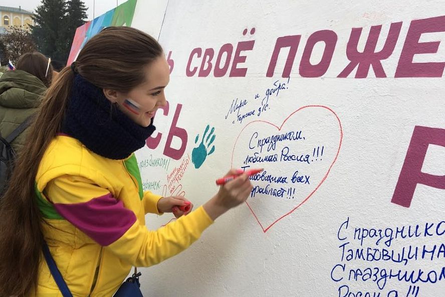 Митинг-концерт на День народного единства - 2
