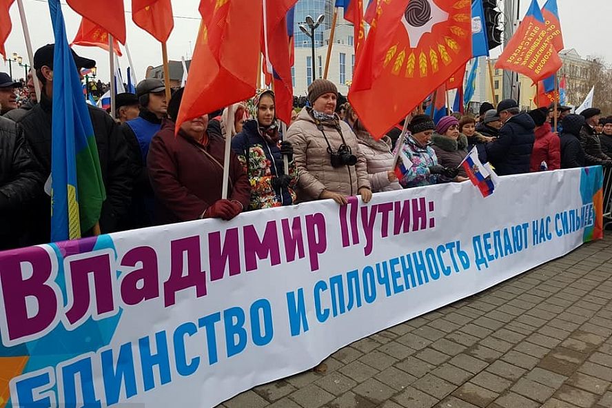Митинг-концерт на День народного единства - 7