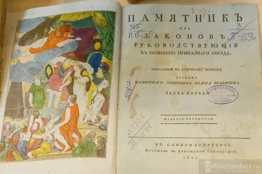 300-летие российской прокуратуры - 25