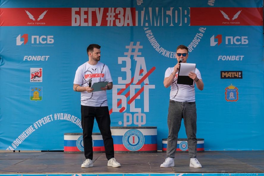 Забег.рф - 4