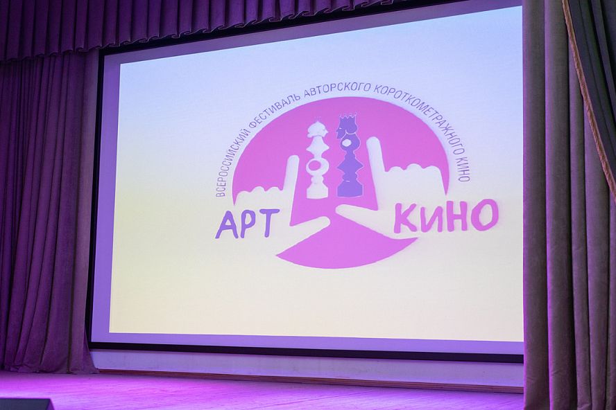 Открытие фестиваля "Арткино" - 1