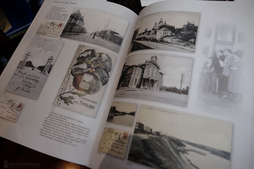 Презентация первого тома книги "Тамбовская губерния в дореволюционных открытках" - 3