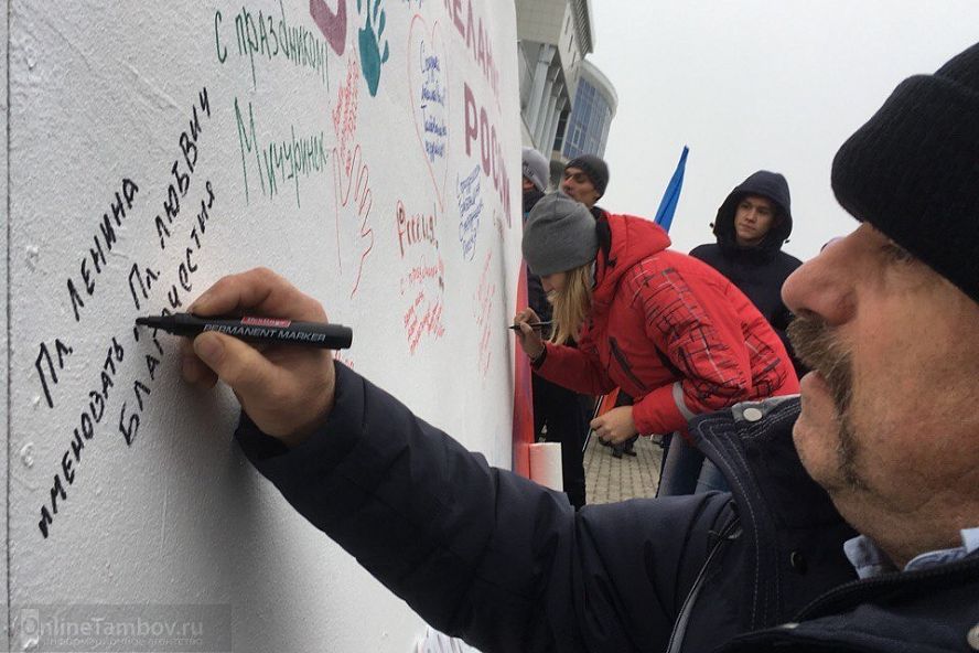 Митинг-концерт на День народного единства - 24