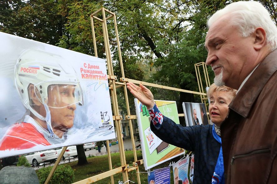 Вернисаж ко дню рождения Владимира Путина - 1