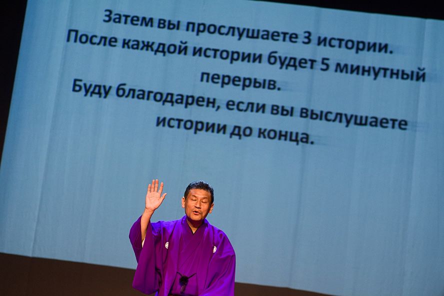 Ракуго в ТМТ - 6