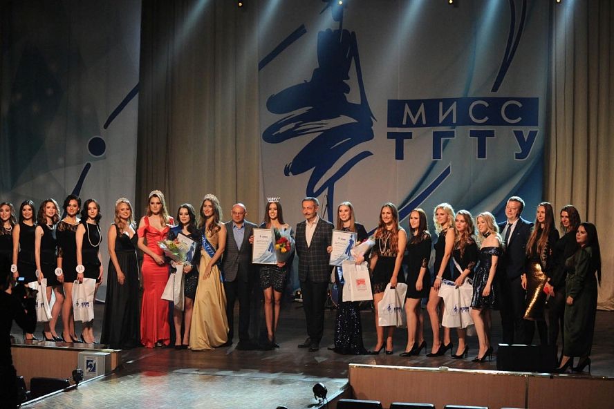 "Мисс ТГТУ" - 24